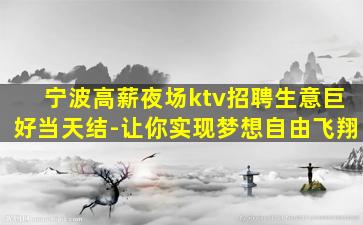 泰州KTV招聘